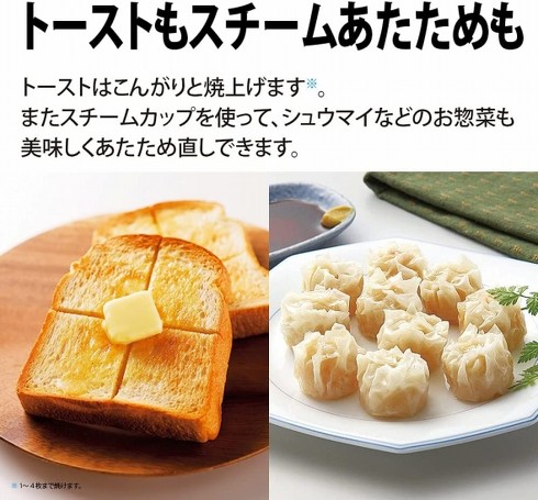 多機能レンジは「温め」だけではなく、1台で多彩な調理方法を実現できます