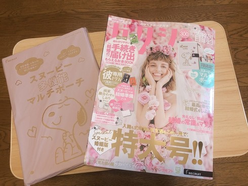リクルート「ゼクシィ 10月号」
