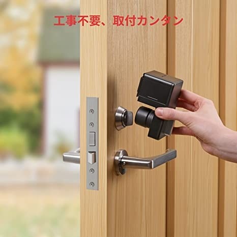 SwitchBotロック