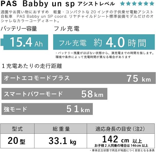 子供乗せ電動自転車:頻繁に使うなら、バッテリー容量の大きいモデル