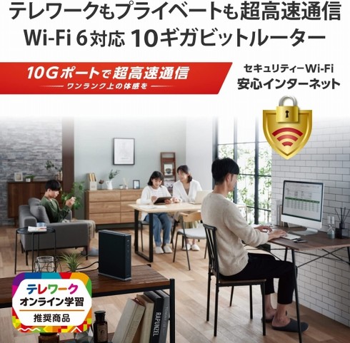 パワフルモデルは、WAN側が10Gbpsなどの高速ネットに対応したモデルもあります。(エレコム「WRC-X6000XS-G」)