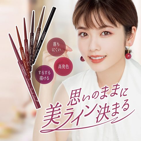 キャンメイク