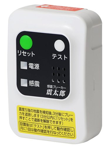 大和電器「感震ブレーカー 震太郎 X5029」