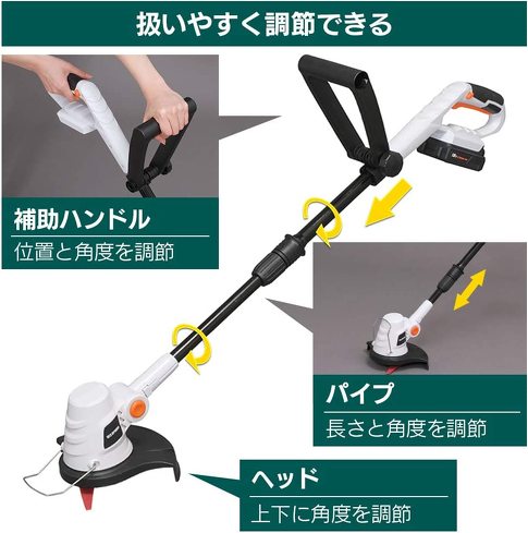 草刈り機:平地なのか、斜面なのか、作業場所に合ったハンドルを選ぶ