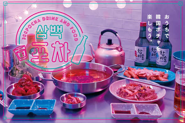 3COINS「韓国ポチャ」シリーズ