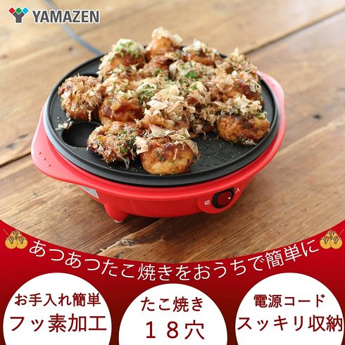 山善「たこ焼き器 18個焼き レッド YOB-180(R)」