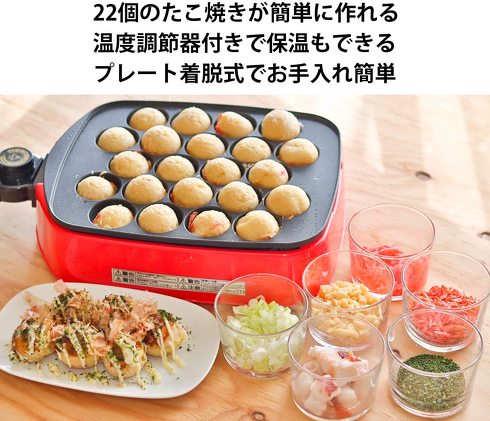 杉山金属「たこ焼き器 ツーツーにこにこたこちゃん早焼き KS-2579」