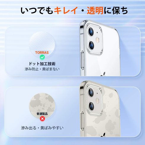 クリアiPhoneケース：ソフトでフィットしやすい「熱可塑性ポリウレタン（TPU）」