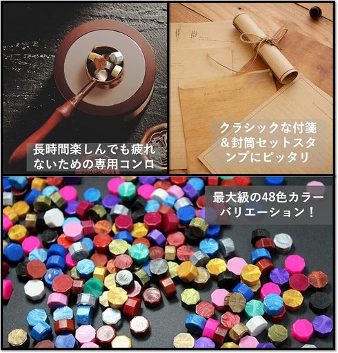 Kandar「シーリングワックス セット 【48色豪華セット】」