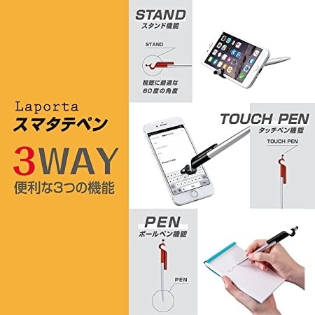 セキセイ「ラポルタ スマタテペン」