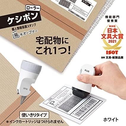 プラス「ローラーケシポン箱用オープナー」