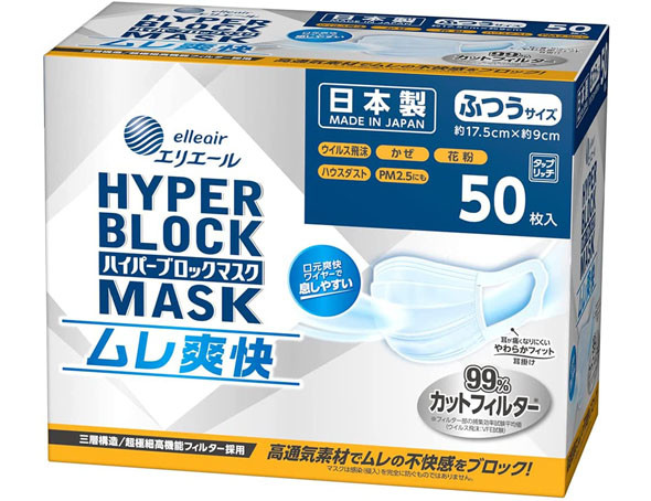 エリエール　ハイパーブロックマスク ムレ爽快