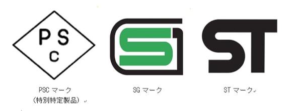 マークの意味を知って製品選びに役立てましょう
