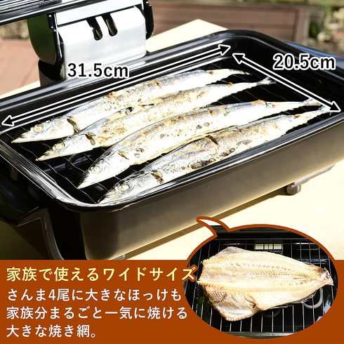 山善「ワイドグリル NFR-1100」