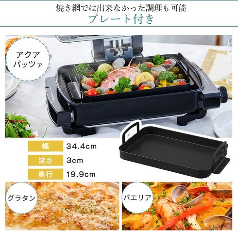 アイリスオーヤマ「マルチロースター プレート付 EMT-1103」