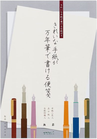 レターセット