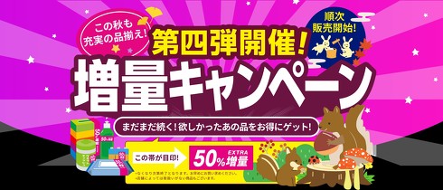 https://daiso50th.com/daisoretakotoyaruka/bonus-campaign4/
