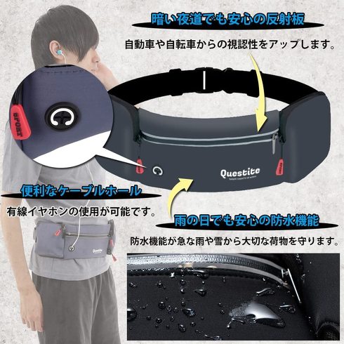 QUESTITE「ランニングポーチ」