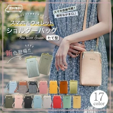 スマホショルダー