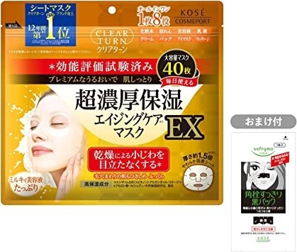 クリアターン 超濃厚保湿 フェイスマスク EX 40枚入