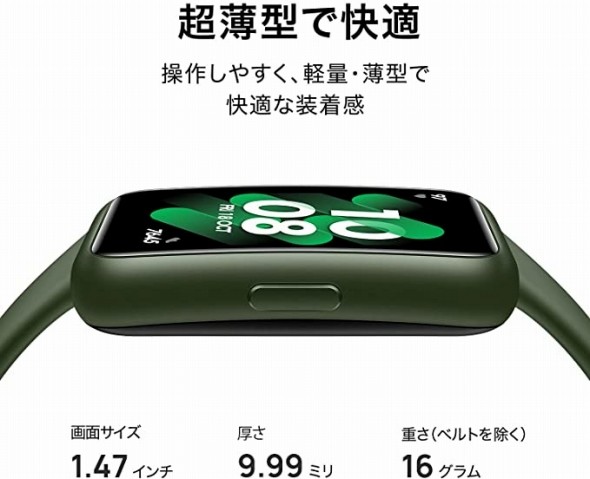 ファーウェイ HUAWEI Band 7