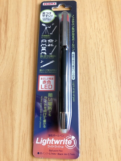 ゼブラ「ライトライトα」