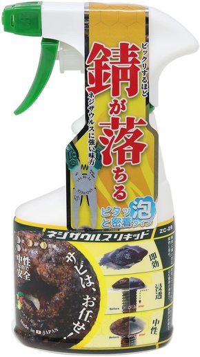 さび落とし