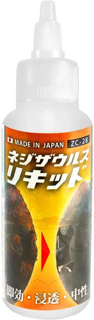 さび落とし