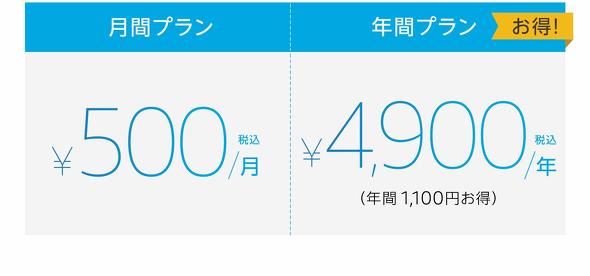 Amazonプライムの料金表