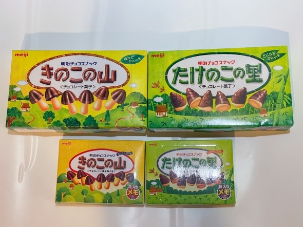 「きのこの山」「たけのこの里」にそっくりなメモ