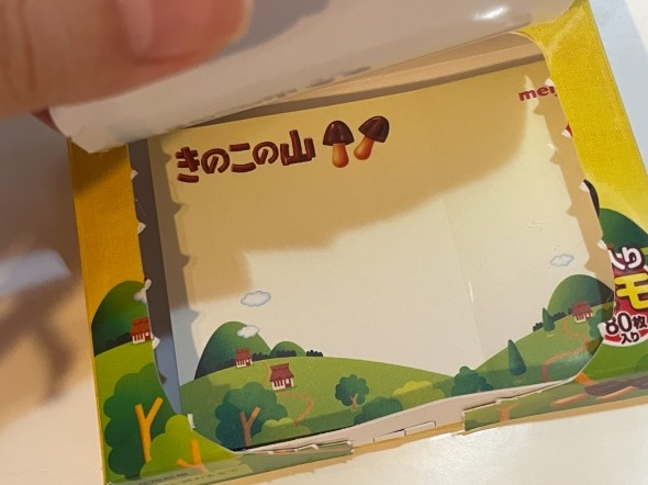 「箱メモ きのこの山」開封