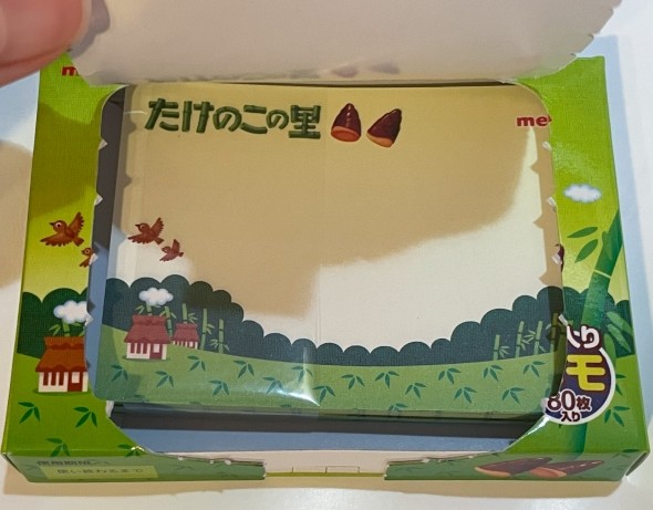 「箱メモ たけのこの里」開封