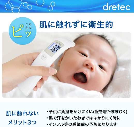 体温計:スピード重視なら「耳式」か「非接触式」がおすすめ