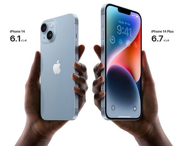 iPhone 14/iPhone 14 Plus