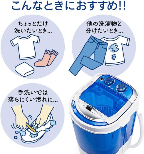 イーサプライ「ミニ洗濯機 EEX-CD018」