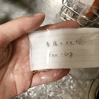 普通のメモ帳も水にぬらしてみる