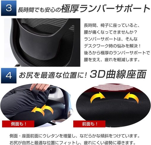 メッシュチェア:腰痛が気になる人は「ランバーサポート」の有無をチェック