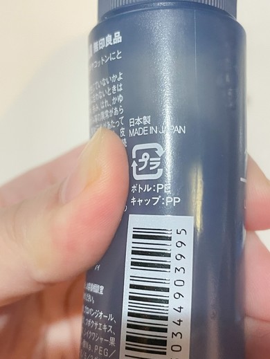 やわらかめの容器