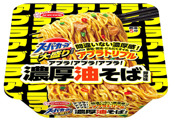 エースコック スーパーカップ大盛り アブラ!アブラ!アブラ! 濃厚油そば