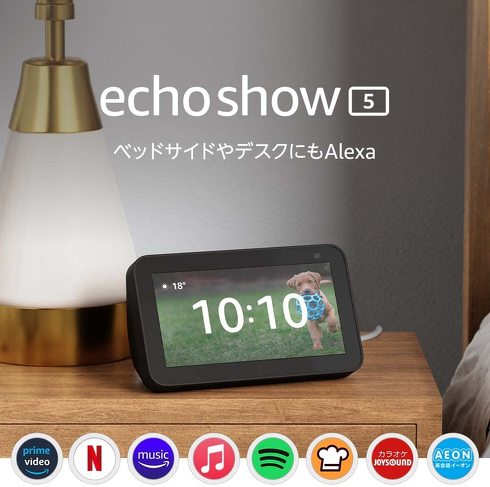 「Echo Show 5 第2世代」