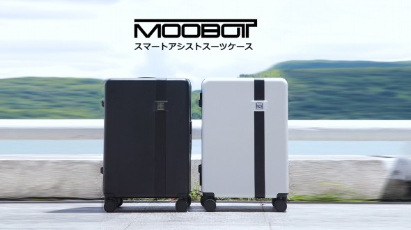 スマートアシストスーツケース「Moobot」