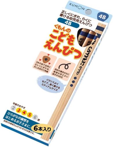 鉛筆
