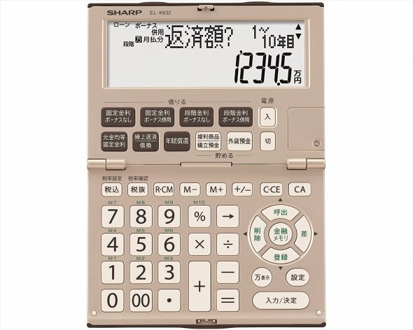 シャープ 金融電卓 EL-K632-X