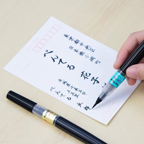 筆ペン