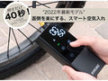 「電動空気入れ」おすすめ5選 片手で持てるコンパクトモデルも! あらゆるタイヤに対応できる【2022年最新版】