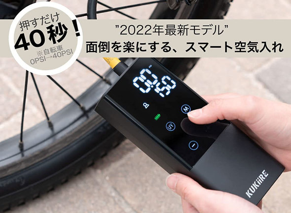 「電動空気入れ」おすすめ5選　片手で持てるコンパクトモデルも！　あらゆるタイヤに対応できる【2022年最新版】