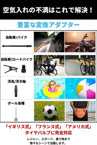 電動空気入れ：タイヤのメンテナンスで使うなら、バルブの形式を確認しよう