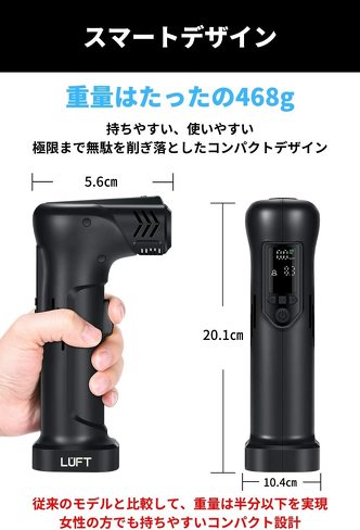 電動空気入れ：持ち運ぶなら、コードレスかつコンパクトなものがおすすめ