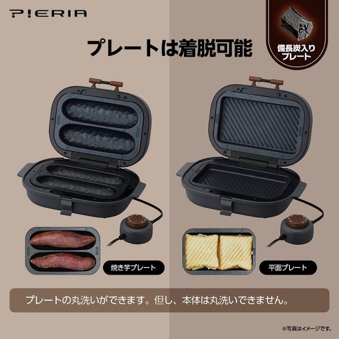 ドウシシャ「焼き芋メーカー WFX-102T」