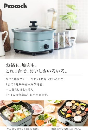 ピーコック魔法瓶工業「グリル鍋 WGV-A60」
